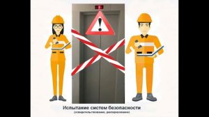 Капитальный ремонт лифтового оборудования