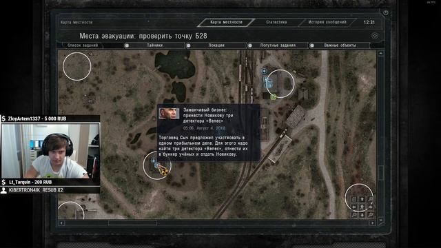 25.07 | STALKER: Зов Припяти [Часть 3]