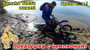 Покатушка с чемпионом! Полный отрыв, валим на заднем.