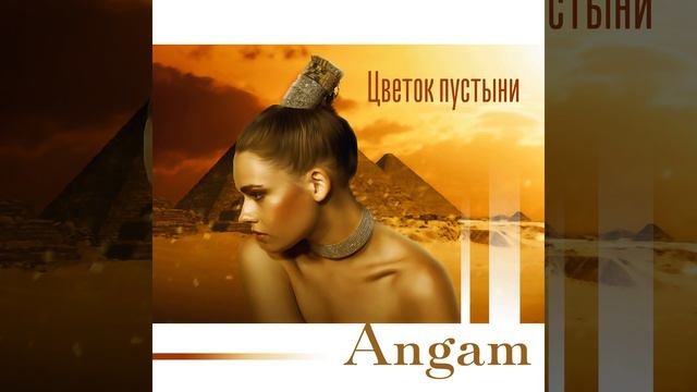 Принцесса Востока