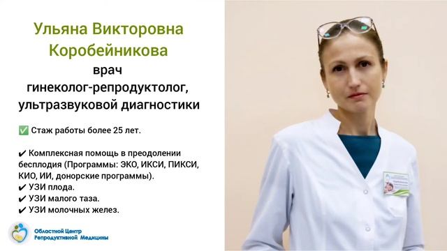 Всемирный день врача УЗИ ЭКОКЛИНИКА смотреть онлайн