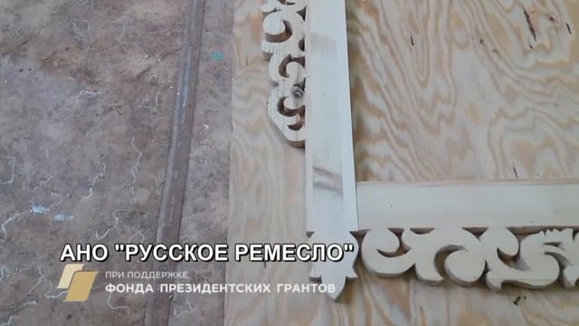 Подготовка резного наличника для мастер классов смотреть онлайн