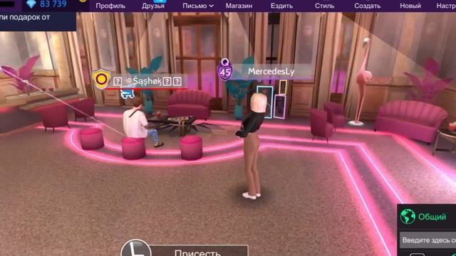 Как получить розовый фон ?? | Как попасть на эту локацию | Avakin Life смотреть онлайн