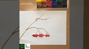 Мастер-класс рисунок акварелью «Гроздь рябины»