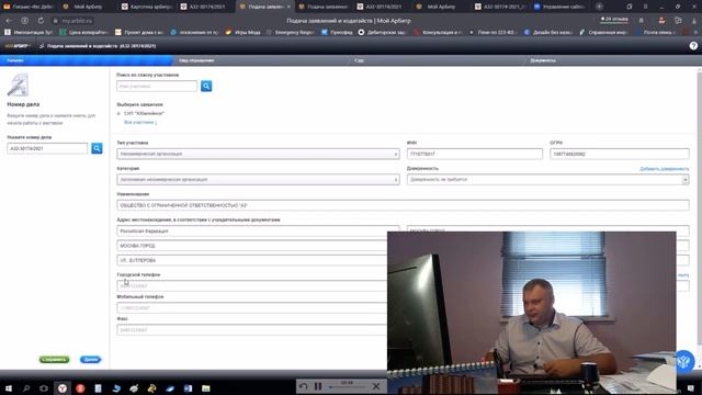 Как получить код доступа к арбитражному делу смотреть онлайн