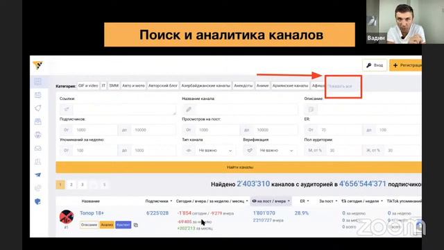 Где брать клиентов? Привлекаем клиентов из Телеграм смотреть онлайн