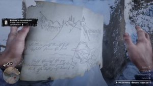 Red Dead Redemption 2 Новая карта сокровищ: Большие надежды