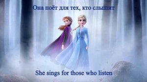 Frozen II - All Is Found | Баллада о реке Ахтохаллэн (Russian S&T)