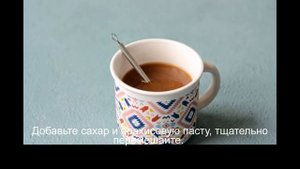 Кофе с арахисовой пастой