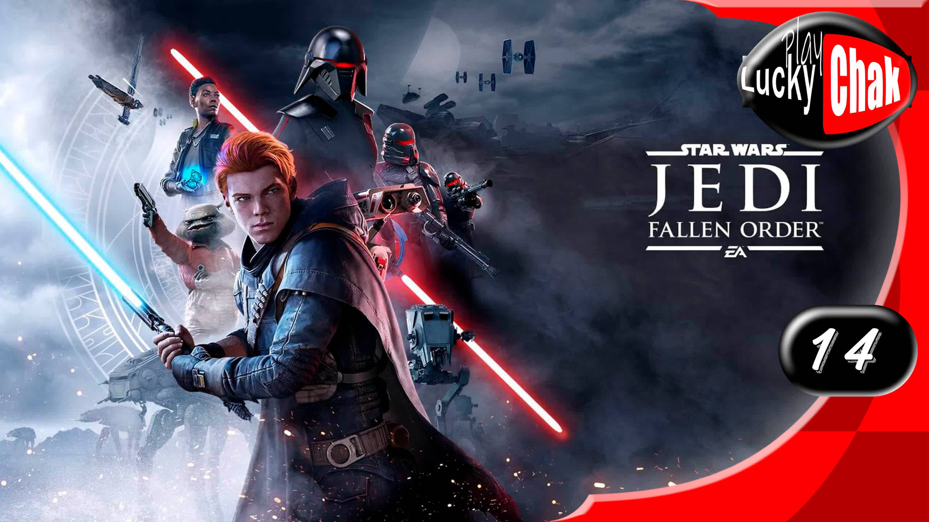 Star Wars Jedi Fallen Order прохождение - Храм Джедаев #14