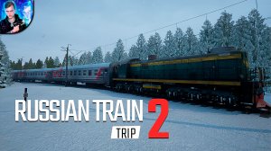 Симулятор путешествия на поезде по России (Russian Train Trip 2 2023)