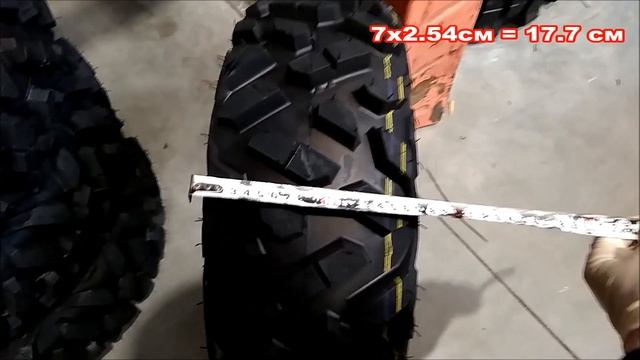 Шины 22х7-12 Р3501 ЕККА от квадроцикла на ОКУ смотреть онлайн