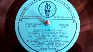 Samba Mosquito (1959)