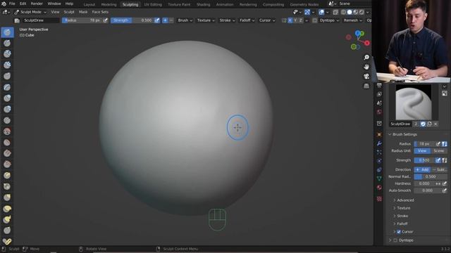 HUION RTE-100 | Скульптинг на графическом планшете в Blender 3.0 | Базовые инструменты скульптинга