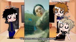Реакция на будущее Мо Гуань Шаня как рандом айдолы и актёры 💜