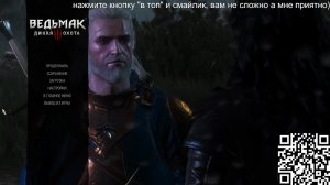 Ведьмак 3 прохождение The Witcher 3 Дикая охота часть #25.1