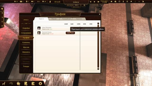 6) Espresso Tycoon, прохождение игры. Изменение цены. смотреть онлайн