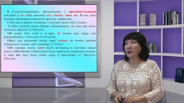 "Сложносочиненные предложения с соединительными, противительными и разделительными союзами" смотреть онлайн