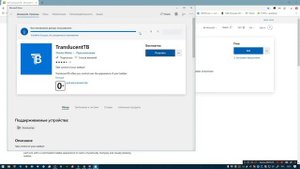 ❗️Красивая панель задач.TranslucentTB и TaskbarX Скачиваем и устанавливаем.