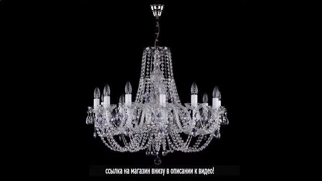 Люстра потолочная трехрожковая