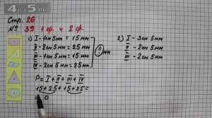 Страница 26 Задание 39 – Математика 2 класс Моро М.И. – Учебник Часть 2