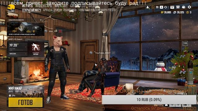 PUBG LITE : Играю с Подписчиками :v: