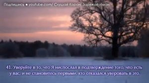 ЭТУ СУРУ ВКЛЮЧАЙТЕ ДОМА - ШАЙТАН БЕЖИТ ИЗ ДОМА ГДЕ ЗВУЧИТ ЭТА СУРА