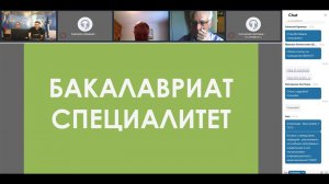 04 ДВГУПС, семинар о внедрении BIM в профессиональном образовании Севастьян Александр Юрьевич