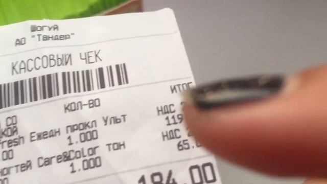 Покупки ежедневок и не только