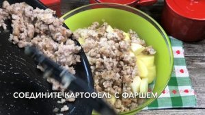 Картошка с фаршем в горшочках — видео рецепт