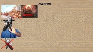 Архитектура Месопотамии. Вавилония и Ассирия