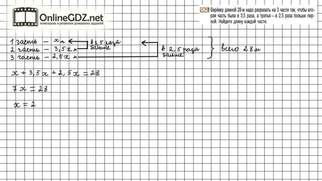 Задание №1262 - Математика 6 класс (Никольский С.М., Потапов М.К.) смотреть онлайн