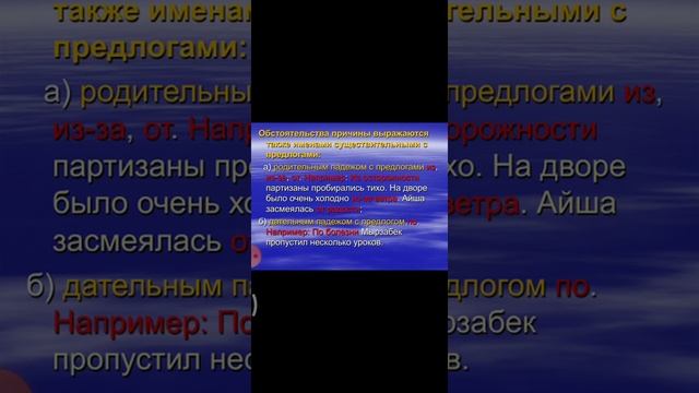 Русский язык 8 класс (Журабоева Мухайё) смотреть онлайн