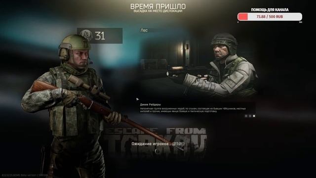 ВЫЛАЗКА ПЕРЕД ВАЙПОМ В ТАРКОВ. Общаемся и отдыхаем [Escape from Tarkov] смотреть онлайн