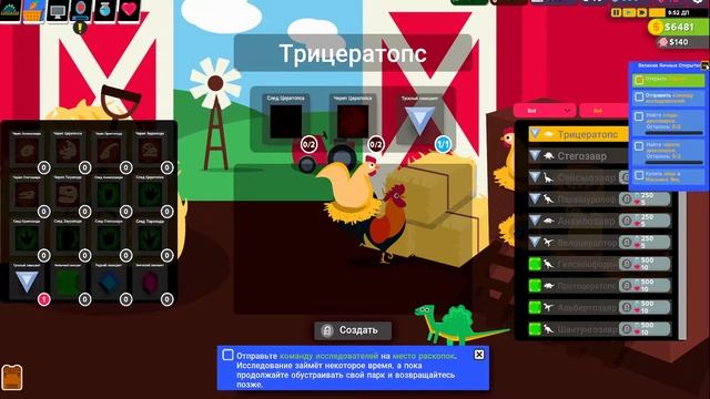 Parkasaurus - Вырасти своего динозавра