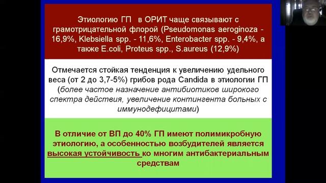 Пневмония  Часть 1