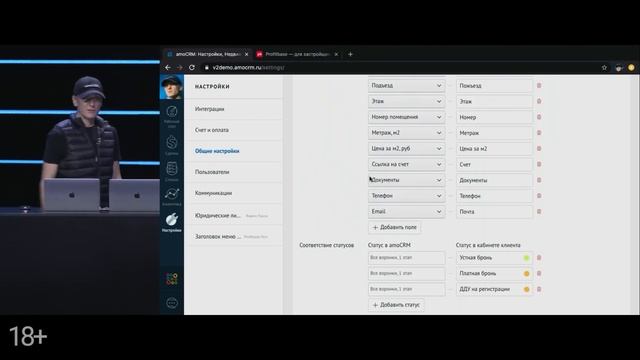 Презентация amoCRM ДЕКАБРЬ 2020 смотреть онлайн