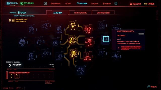Cyberpunk 2077 ► Билд на умное оружие. Гайд на лучшее оружие