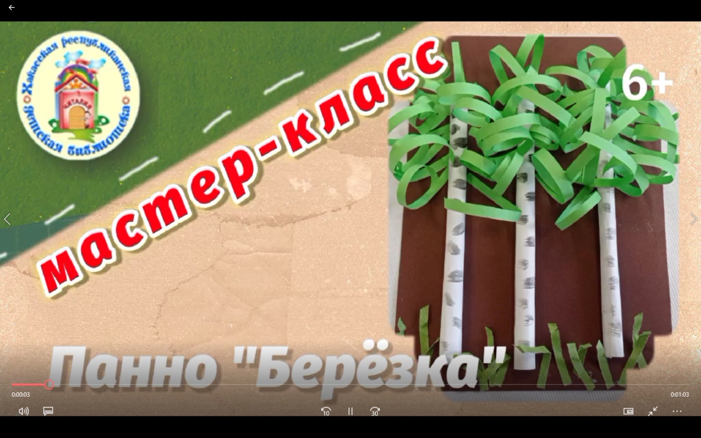 Мастер-класс "Панно Березка".mp4