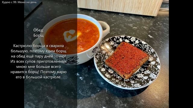 Похудеть на 21 кг не исключая никаких продуктов из рациона. Вариант моего меню № 31 смотреть онлайн