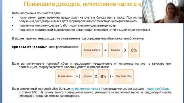 АУСН (Автоматизированная упрощенная система налогообложения)