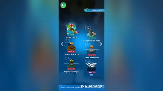 Fishing Cube #2серия (Hidden,10уровень)
