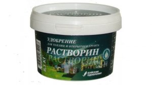 Водорастворимое КМУ Растворин, марка А (Буйские удобрения) 0,5кг обзор 431124