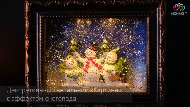 Декоративный светильник Картина, арт 501-163 смотреть онлайн