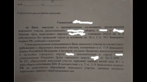 Схема расположения земельного участка.Кадастровый инженер не смотрел графику  из ПЗЗ. Ошибка в схем