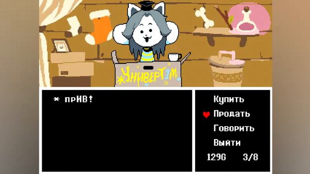 ПО СЛЕДАМ ОДИНОКОГО БОГА - UNDERTALE #10 смотреть онлайн