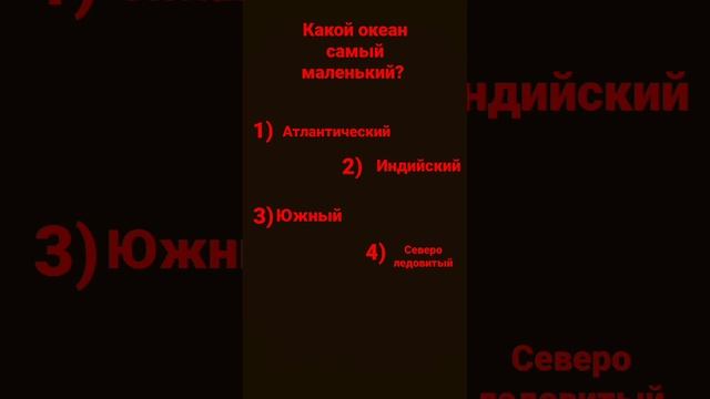 какой океан самый маленький #океаны