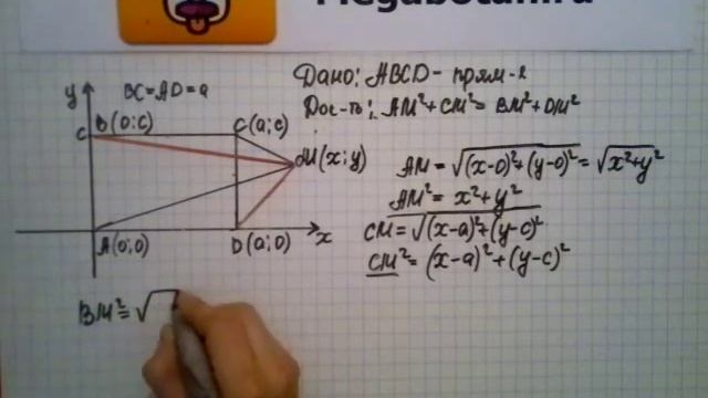 Номер 958 Геометрия 7 9 класс Атанасян смотреть онлайн