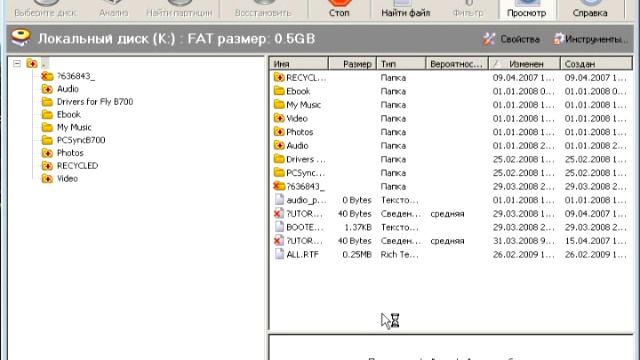 Восстановление данных с флешек смотреть онлайн