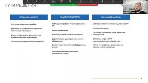 ИНФОБЕЗ для здравоохранения: как соблюсти все требования законодательства и не разориться